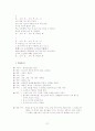 1910~70 시인별 주요작품정리 27페이지