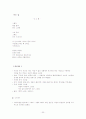 1910~70 시인별 주요작품정리 30페이지