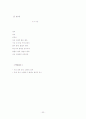 1910~70 시인별 주요작품정리 32페이지