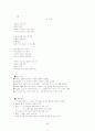 1910~70 시인별 주요작품정리 36페이지