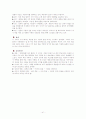 1910~70 시인별 주요작품정리 41페이지