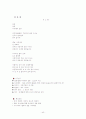1910~70 시인별 주요작품정리 42페이지