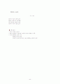 1910~70 시인별 주요작품정리 44페이지
