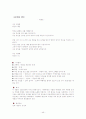 1910~70 시인별 주요작품정리 46페이지