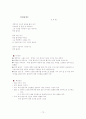 1910~70 시인별 주요작품정리 72페이지