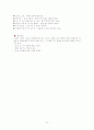 1910~70 시인별 주요작품정리 74페이지