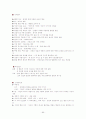 1910~70 시인별 주요작품정리 86페이지