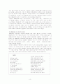 1970,80년대 한국현대문학사 3페이지