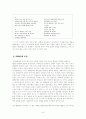 1970,80년대 한국현대문학사 8페이지