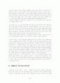 1970,80년대 한국현대문학사 13페이지