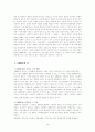 1970,80년대 한국현대문학사 14페이지