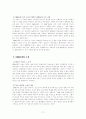 1970,80년대 한국현대문학사 17페이지