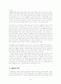 1970,80년대 한국현대문학사 19페이지