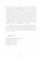 1970,80년대 한국현대문학사 21페이지