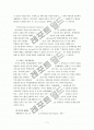 미국의 장애인 평생교육 7페이지