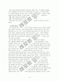 미국의 장애인 평생교육 10페이지