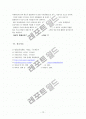 미국의 장애인 평생교육 12페이지