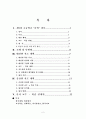 빼앗긴들에도봄은오는가 수업지도안 2페이지
