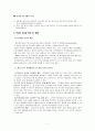 빼앗긴들에도봄은오는가 수업지도안 7페이지