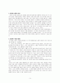 빼앗긴들에도봄은오는가 수업지도안 10페이지