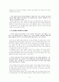 빼앗긴들에도봄은오는가 수업지도안 12페이지