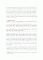 파울로 프레이리 3페이지