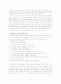 파울로 프레이리 5페이지