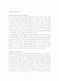 페미니즘과 교육 3페이지