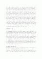 페미니즘과 교육 4페이지