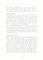 페미니즘과 교육 6페이지