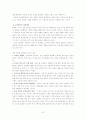 페미니즘과 교육 8페이지