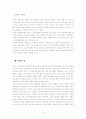페미니즘과 교육 10페이지