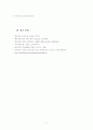 페미니즘과 교육 11페이지