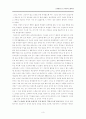 효율적인 수업방안 (교육방법&공학). 3페이지