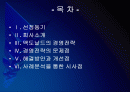 맥도날드 경영전략의 문제점과 해결방안 PPT자료 2페이지