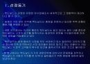 맥도날드 경영전략의 문제점과 해결방안 PPT자료 3페이지