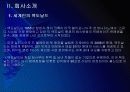 맥도날드 경영전략의 문제점과 해결방안 PPT자료 4페이지