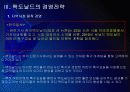 맥도날드 경영전략의 문제점과 해결방안 PPT자료 10페이지