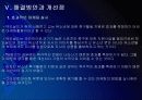 맥도날드 경영전략의 문제점과 해결방안 PPT자료 18페이지