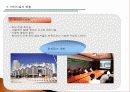 컨벤션 개최장소 선정 PPT (컨벤션관리론 대학과제) 9페이지