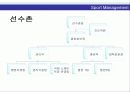 스포츠경영관리 9페이지