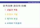 스포츠경영관리 16페이지