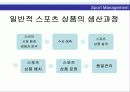 스포츠경영관리 19페이지