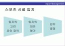 스포츠경영관리 20페이지
