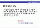 스포츠경영관리 21페이지