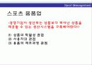 스포츠경영관리 24페이지