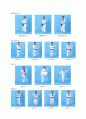 태권도에 대한 정리와 이해 7페이지