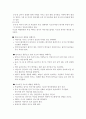 보육교사를 지원하게 된 동기 어린이 안전사고사례 4페이지