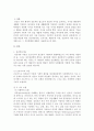 인간학습의 주요이론과 치료기법 1페이지