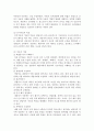 인간학습의 주요이론과 치료기법 6페이지